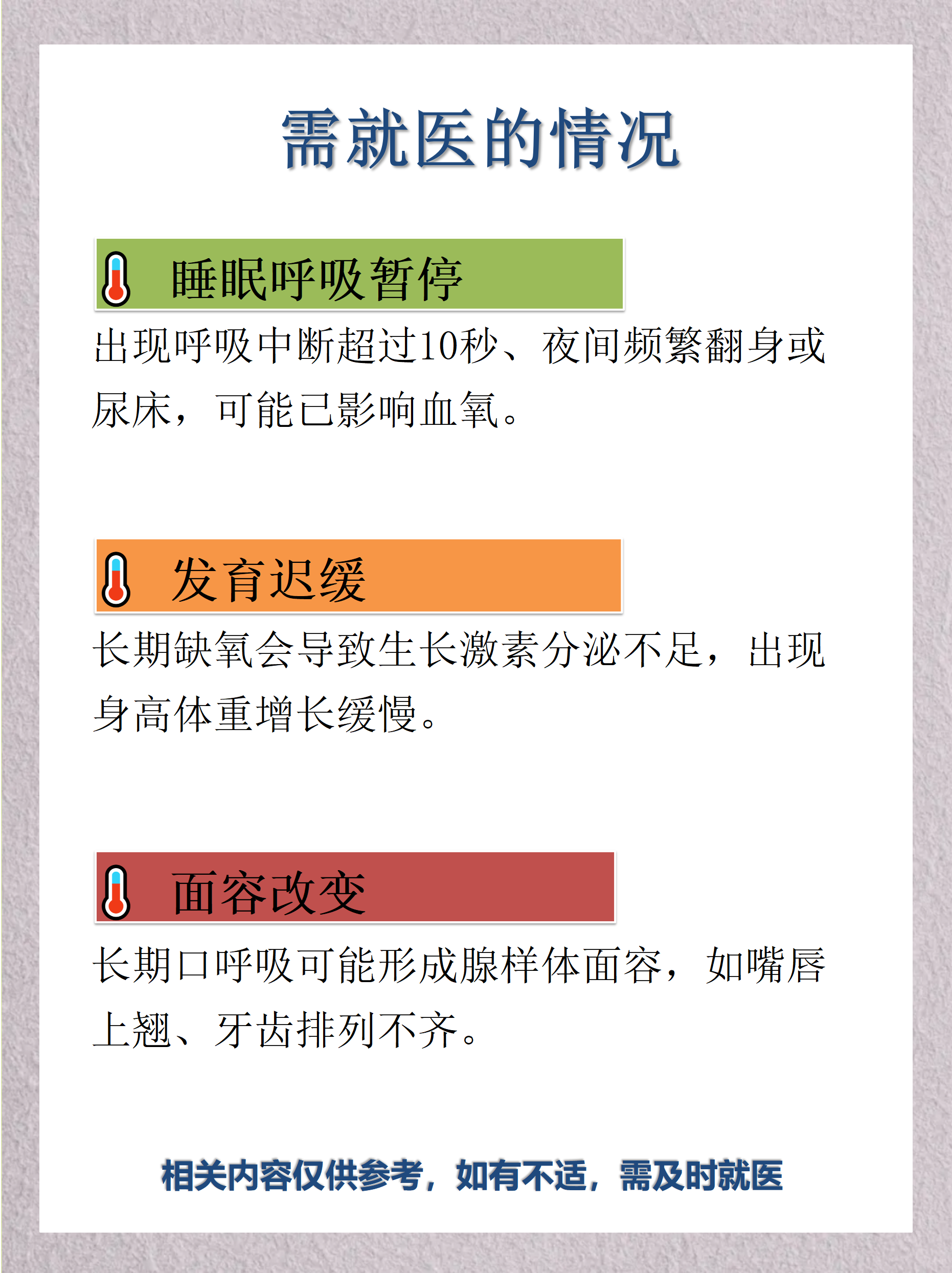 打鼾是什么原因引起的