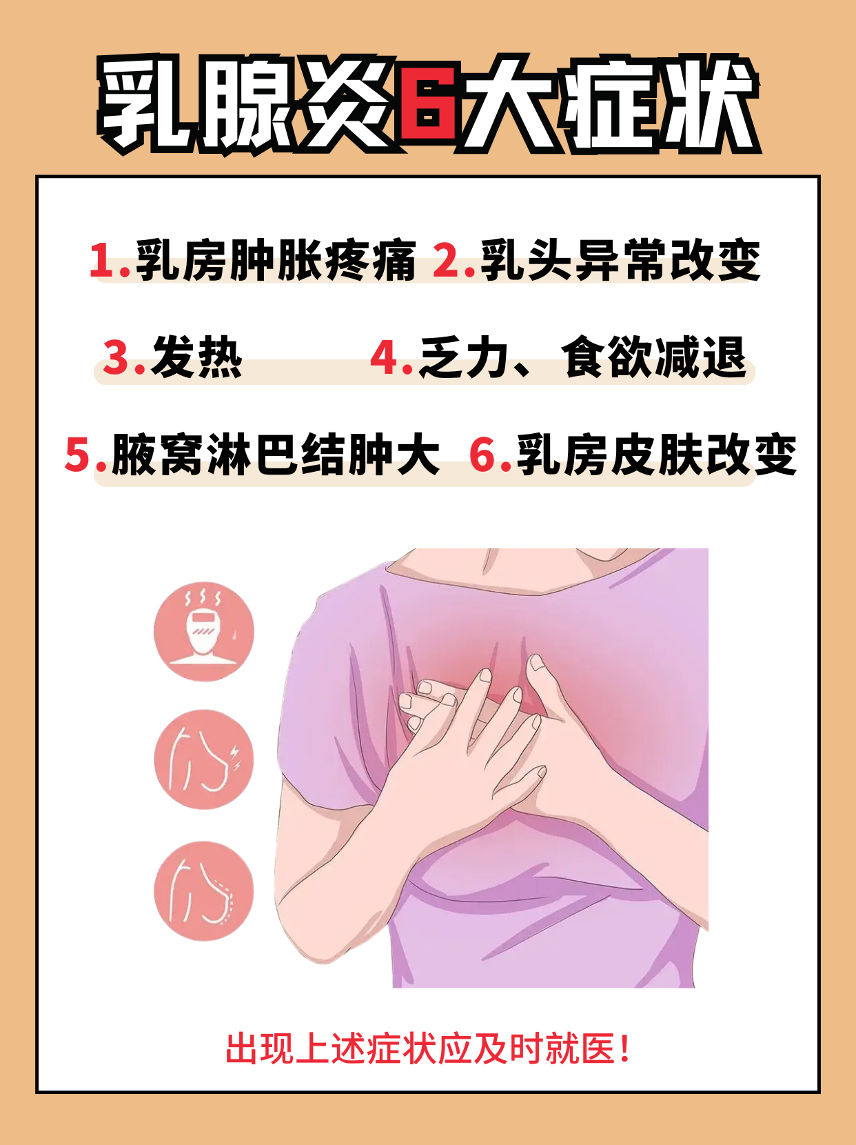 乳房有点隐隐的疼怎么回事