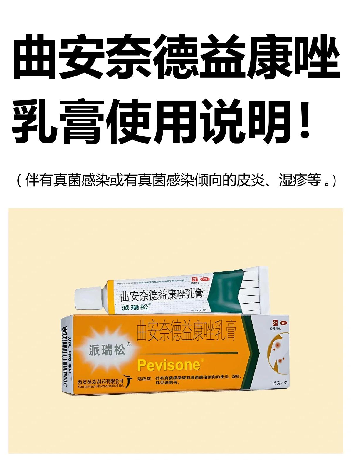 克霉唑乳膏能治疗龟头炎吗?