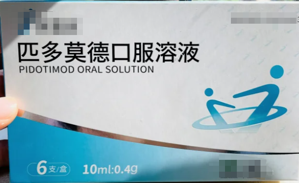 匹多莫德可以长期吃吗