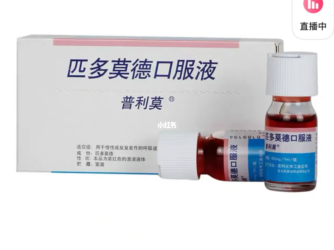 匹多莫德可以长期吃吗