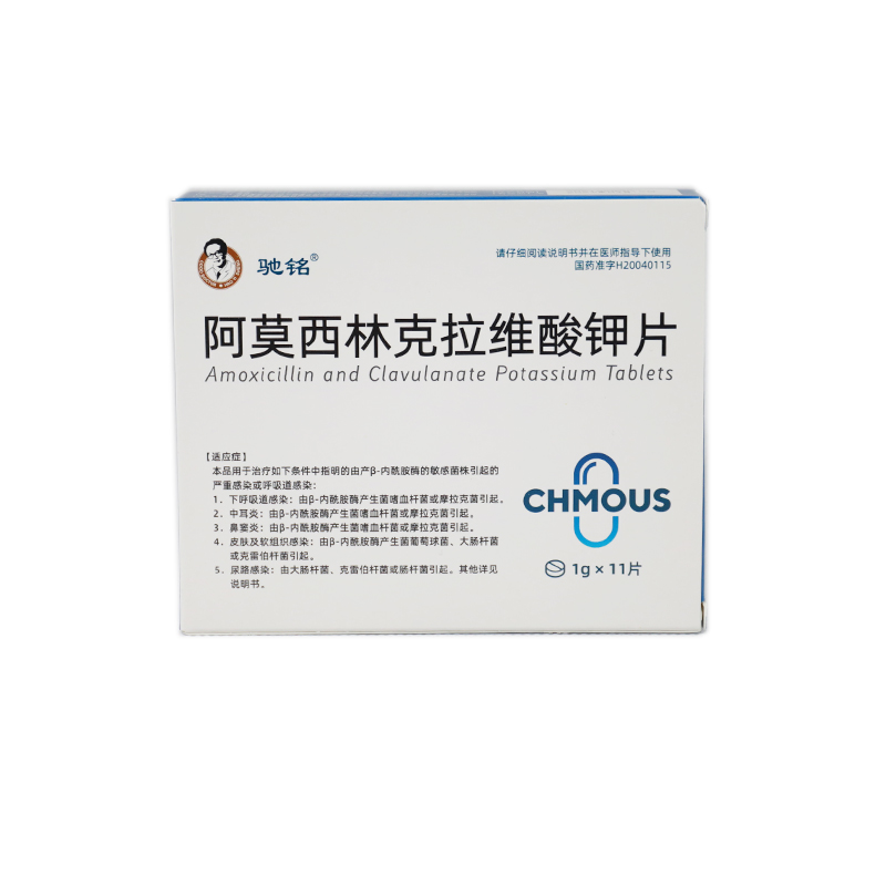 阿莫西林克拉维酸钾分散片主要治疗什么疾病