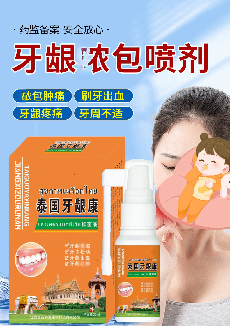 牙龈肿痛怎么办??吃什么药最有效??