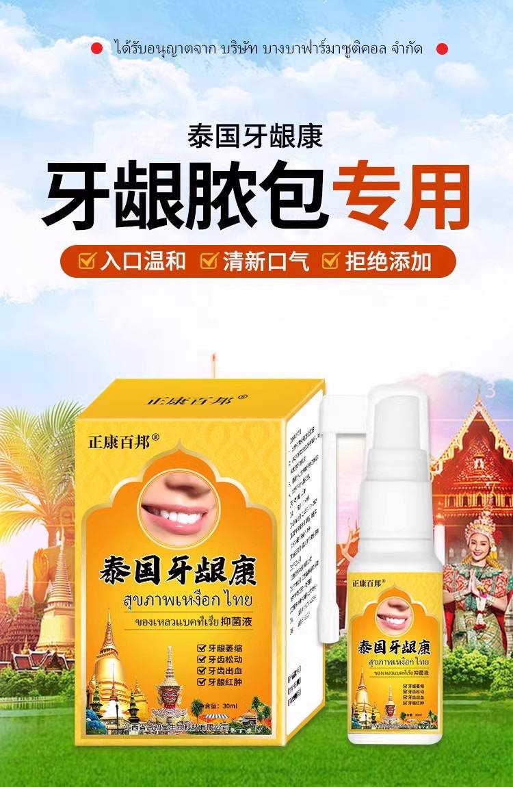 牙龈肿痛怎么办??吃什么药最有效??