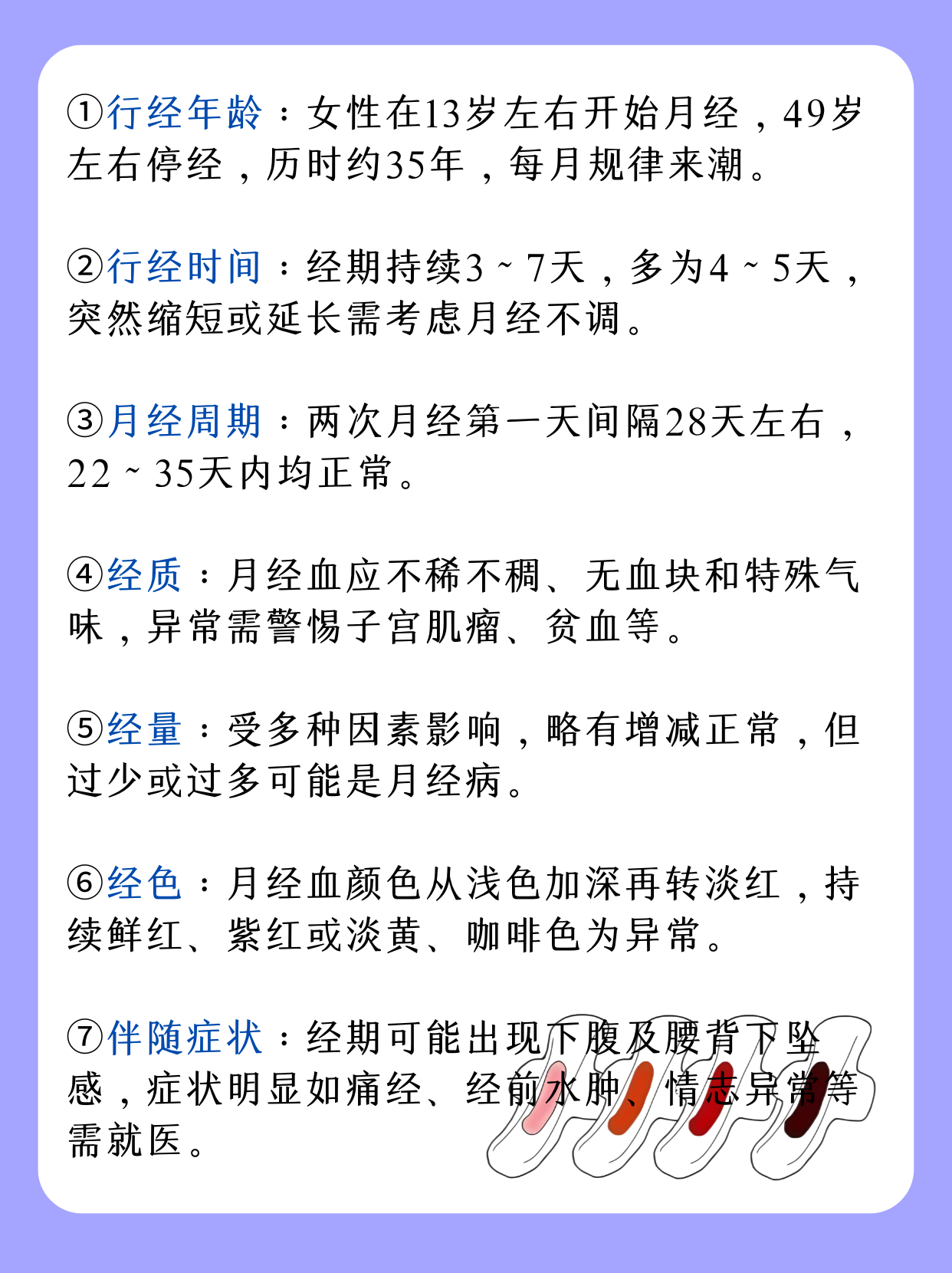 停经时间怎么算