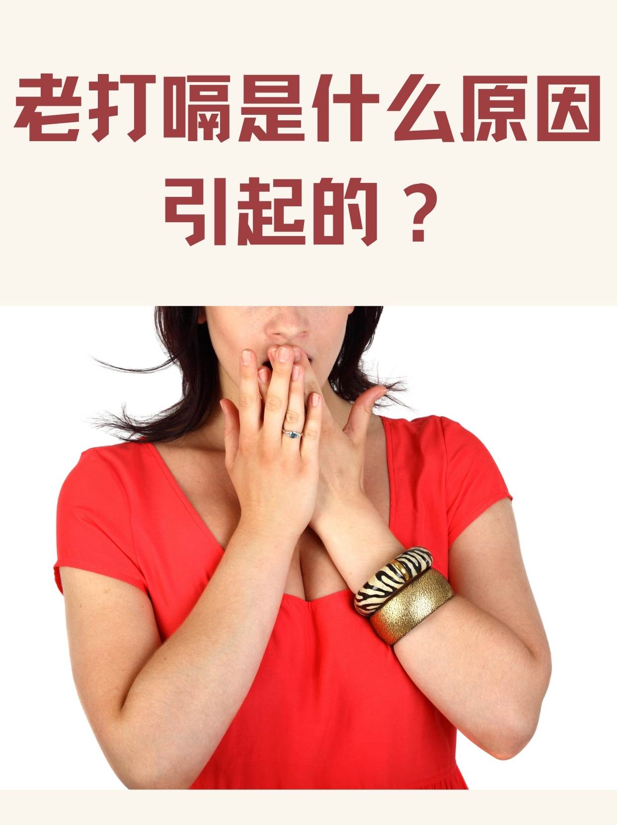 不停的打嗝怎么回事