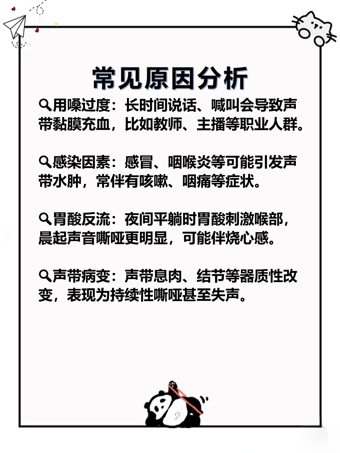 声音沙哑该怎么办...