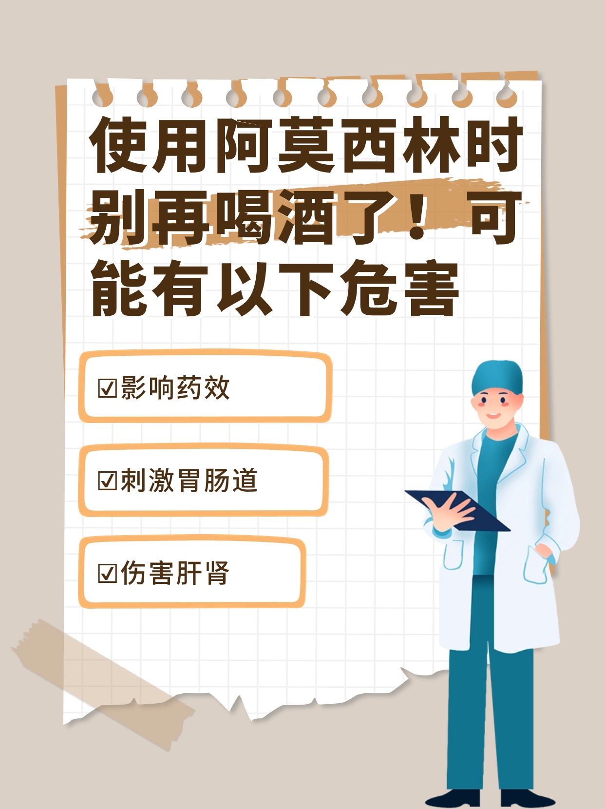 吃了感冒药能喝酒吗