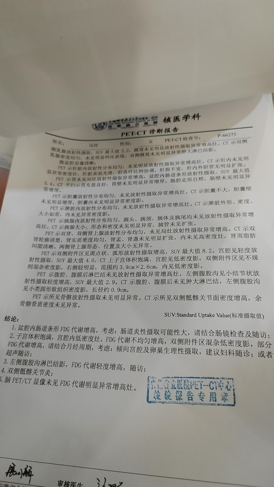 cA199偏高是什么原因