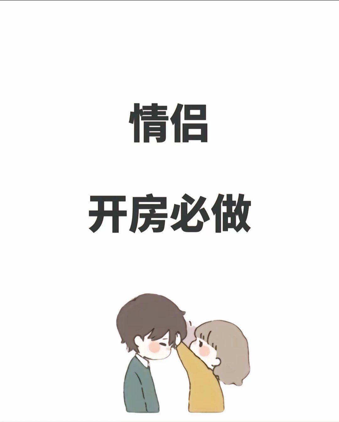 我是高中女生19岁一次和男朋友开房做了一