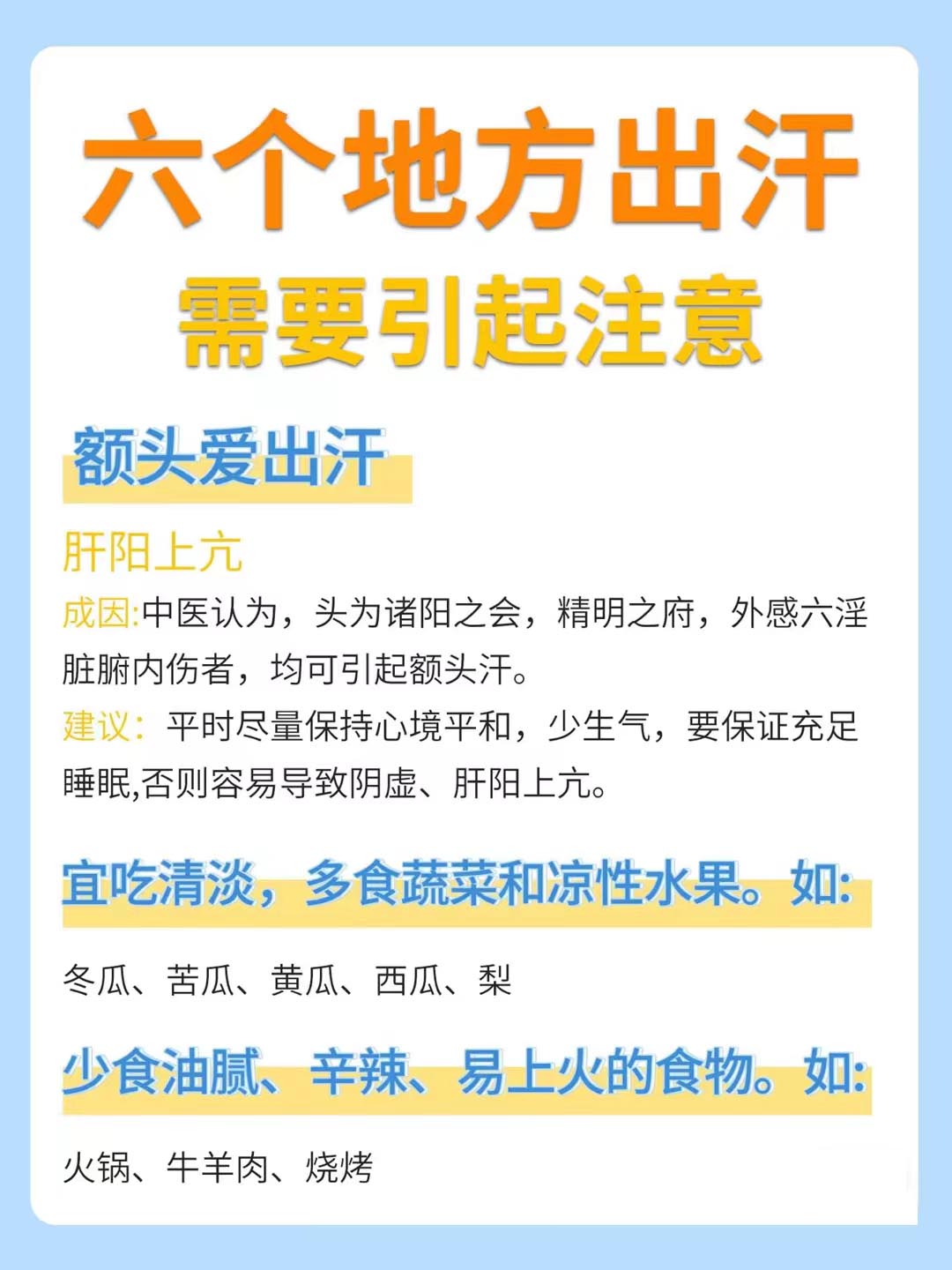 冒虚汗是什么原因