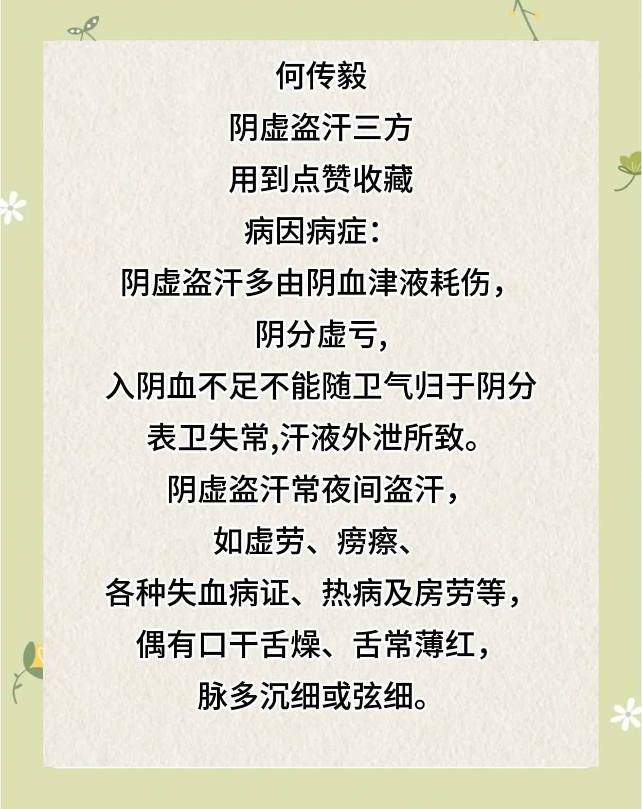 冒虚汗是什么原因