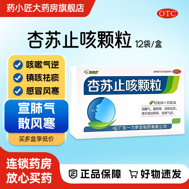 吃什么可以止咳