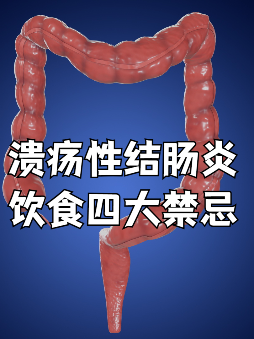 中度直肠炎严重吗?