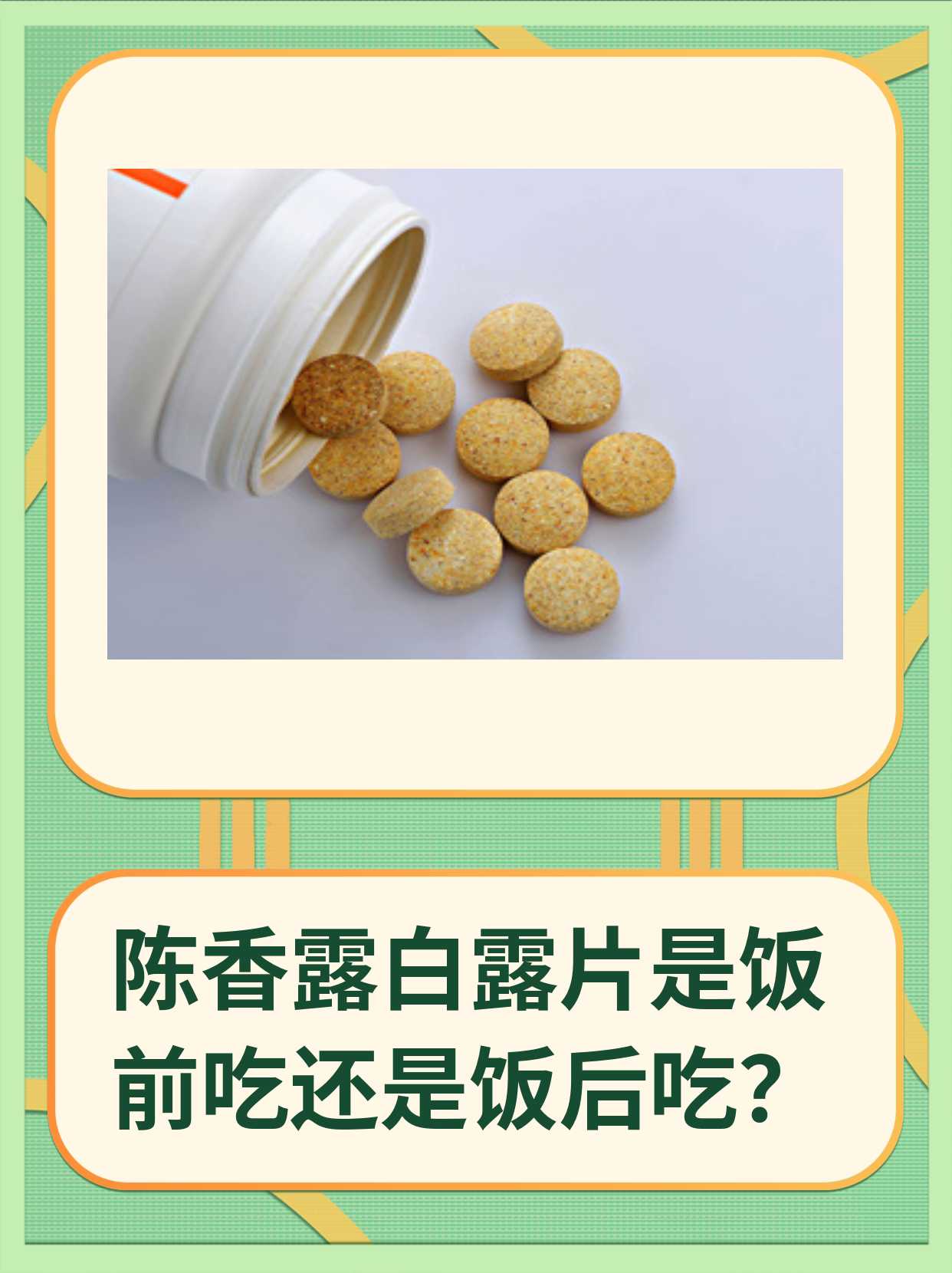 避孕药是饭前吃还是饭后