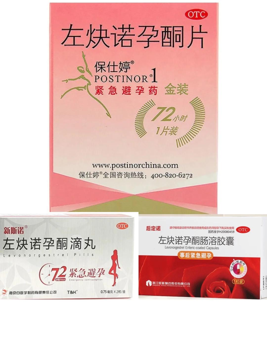 避孕药是饭前吃还是饭后