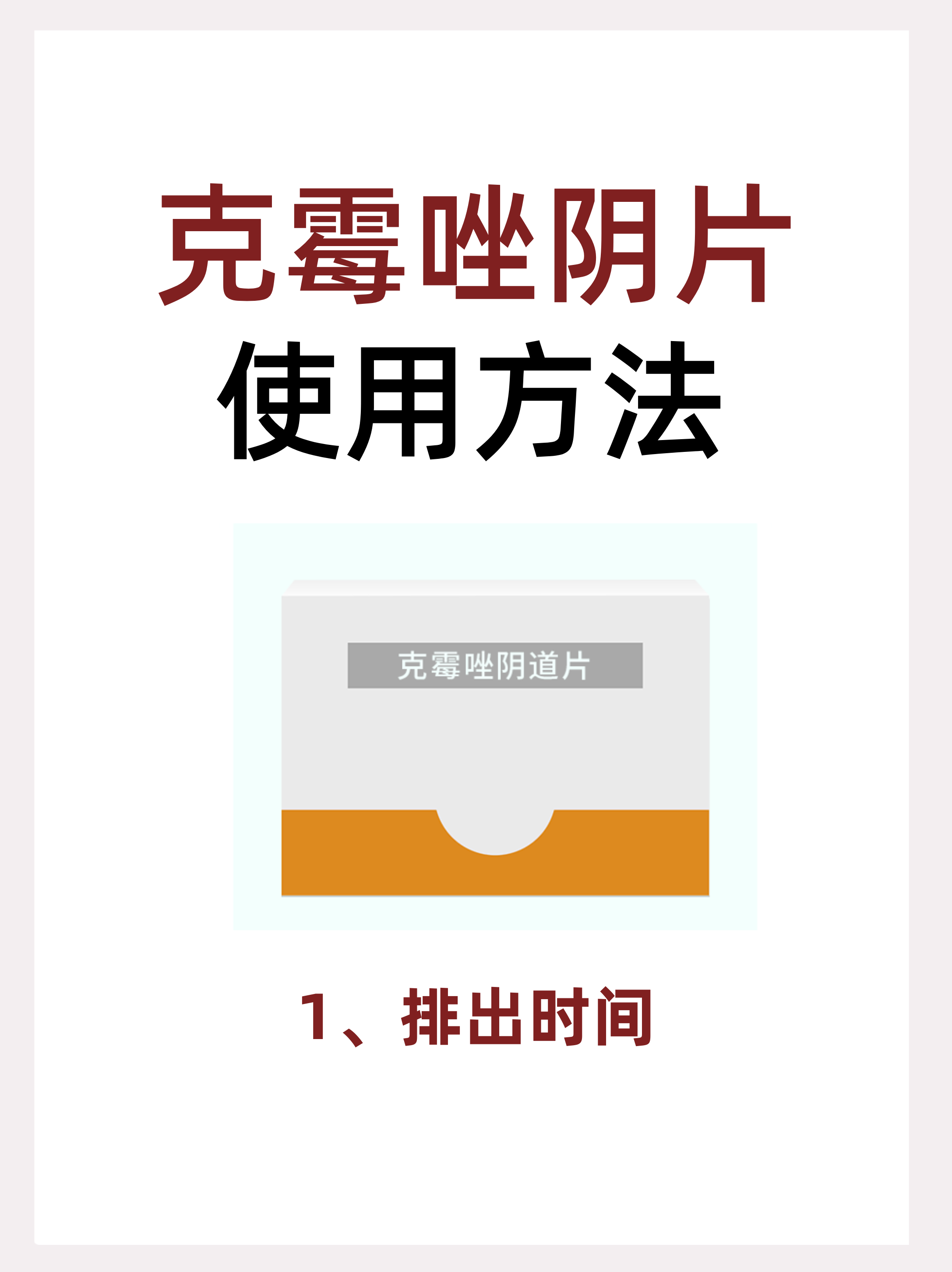 念珠菌性阴炎能根治吗