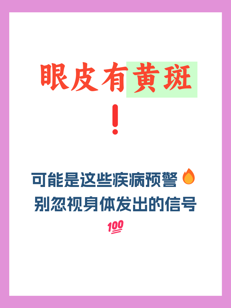 眼珠里发黄,是怎么回事