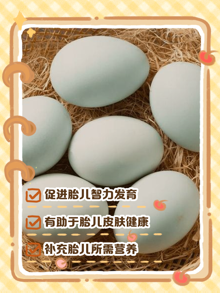 孕妇可以吃咸鸭蛋吗