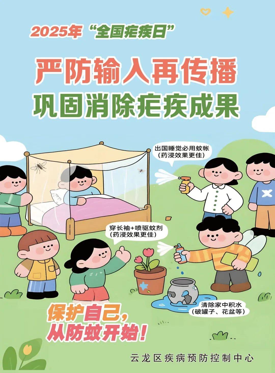 疟疾主要通过什么传播?