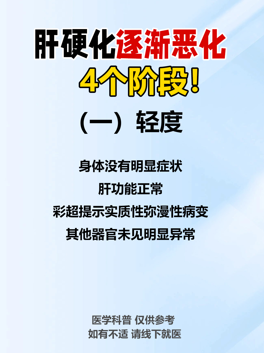 甲肝可以彻底治愈吗?