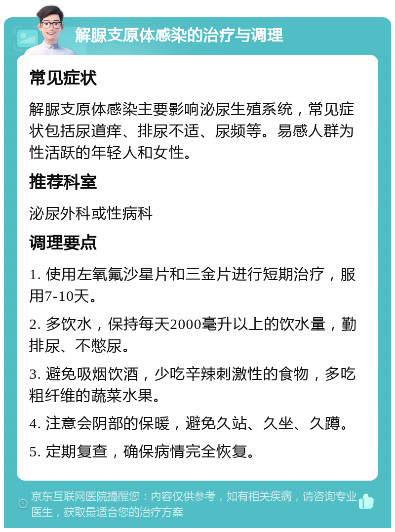 儿童支原体感染的症状与治疗