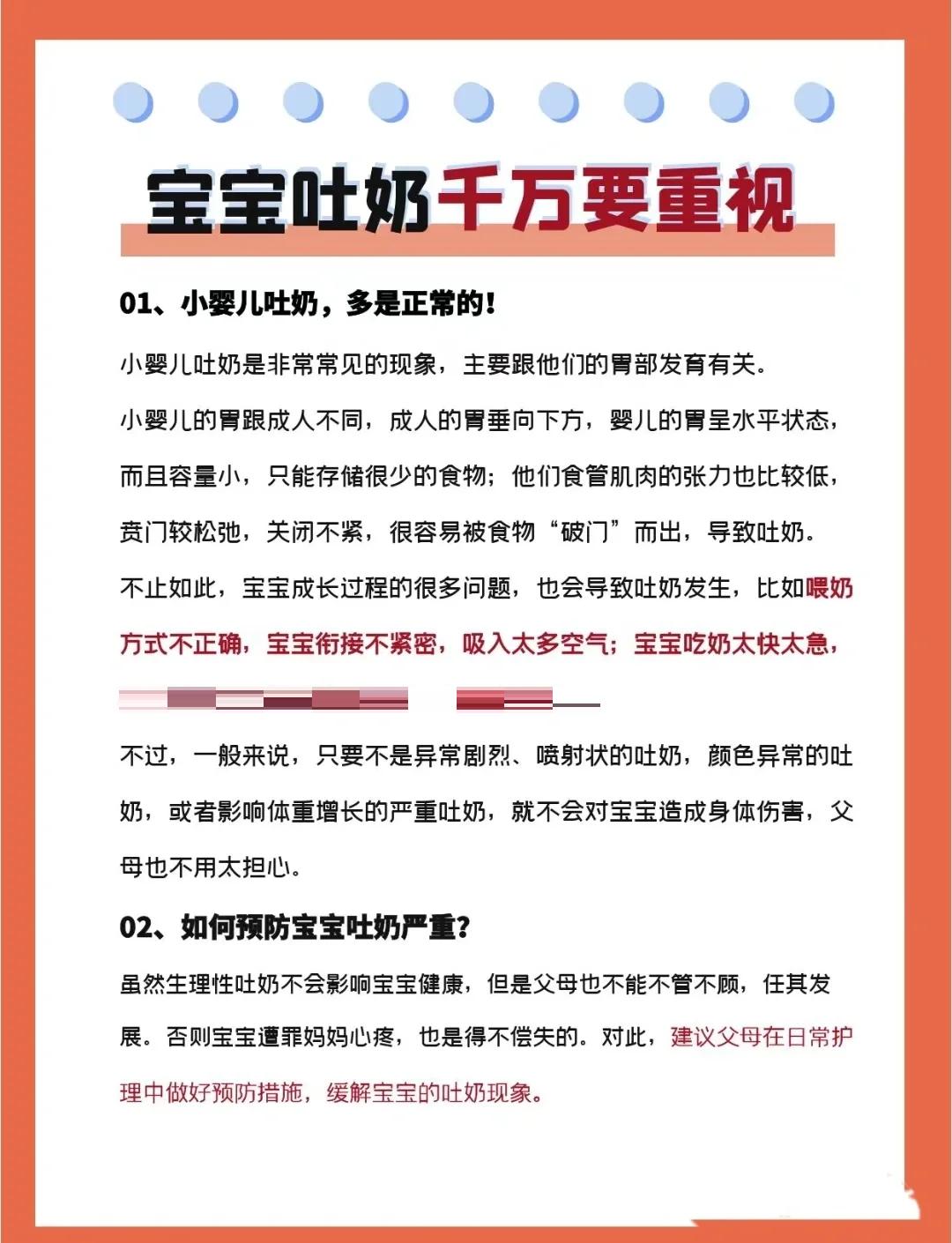 宝宝喷射性吐奶怎么办