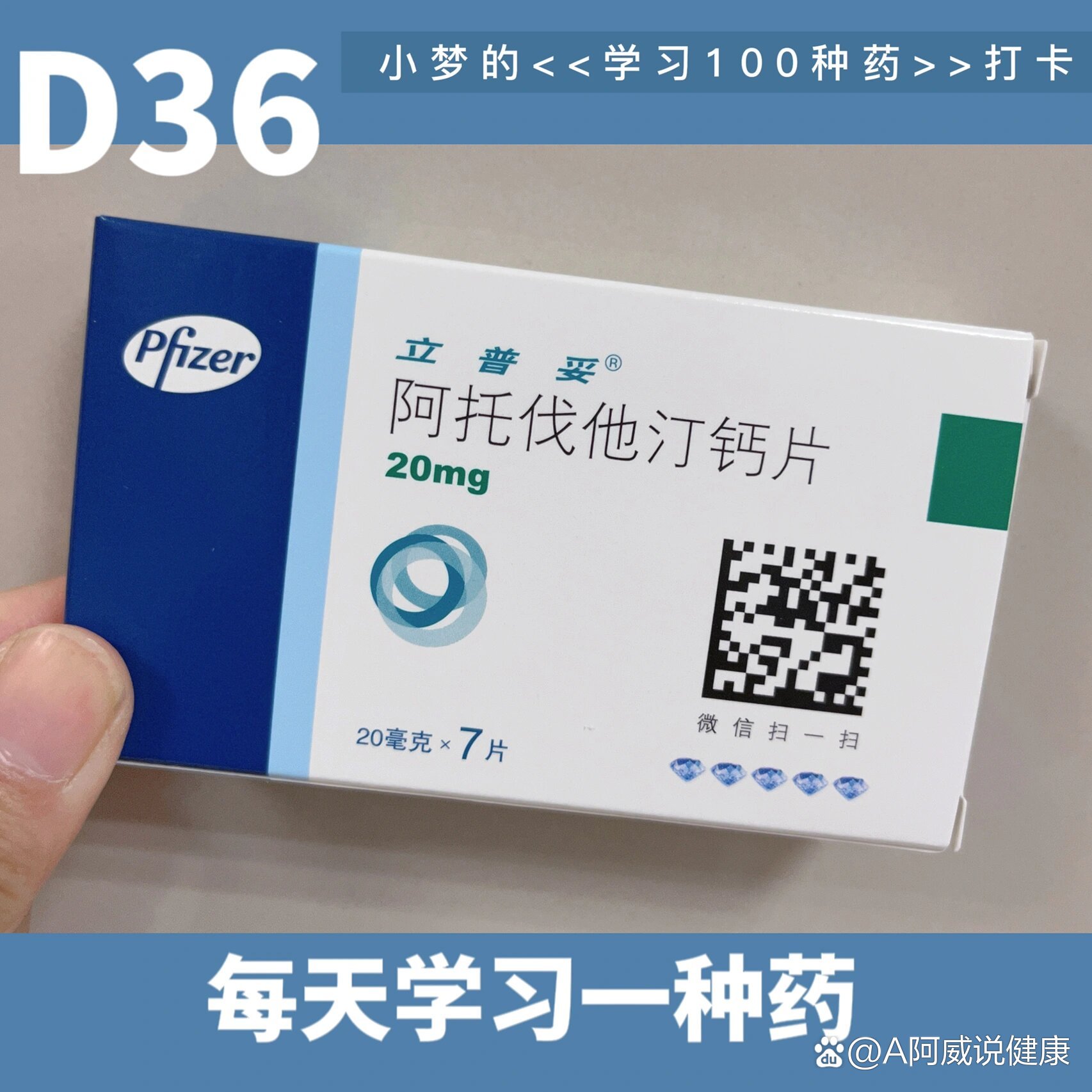 阿托伐他汀钙片吃多久