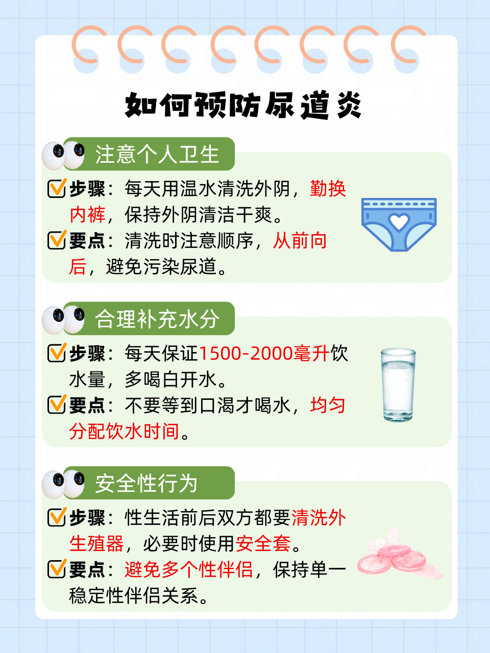 女性尿道炎怎么治疗?