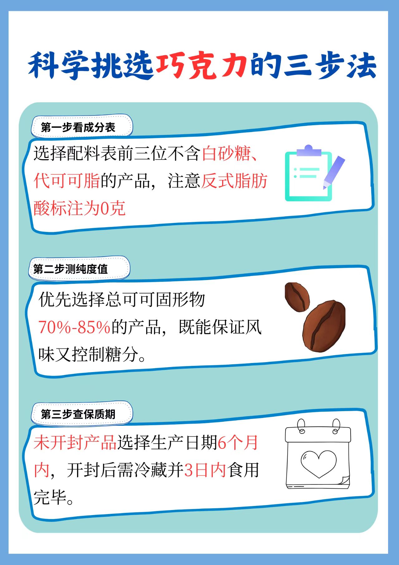 哺乳期可以吃巧克力吗