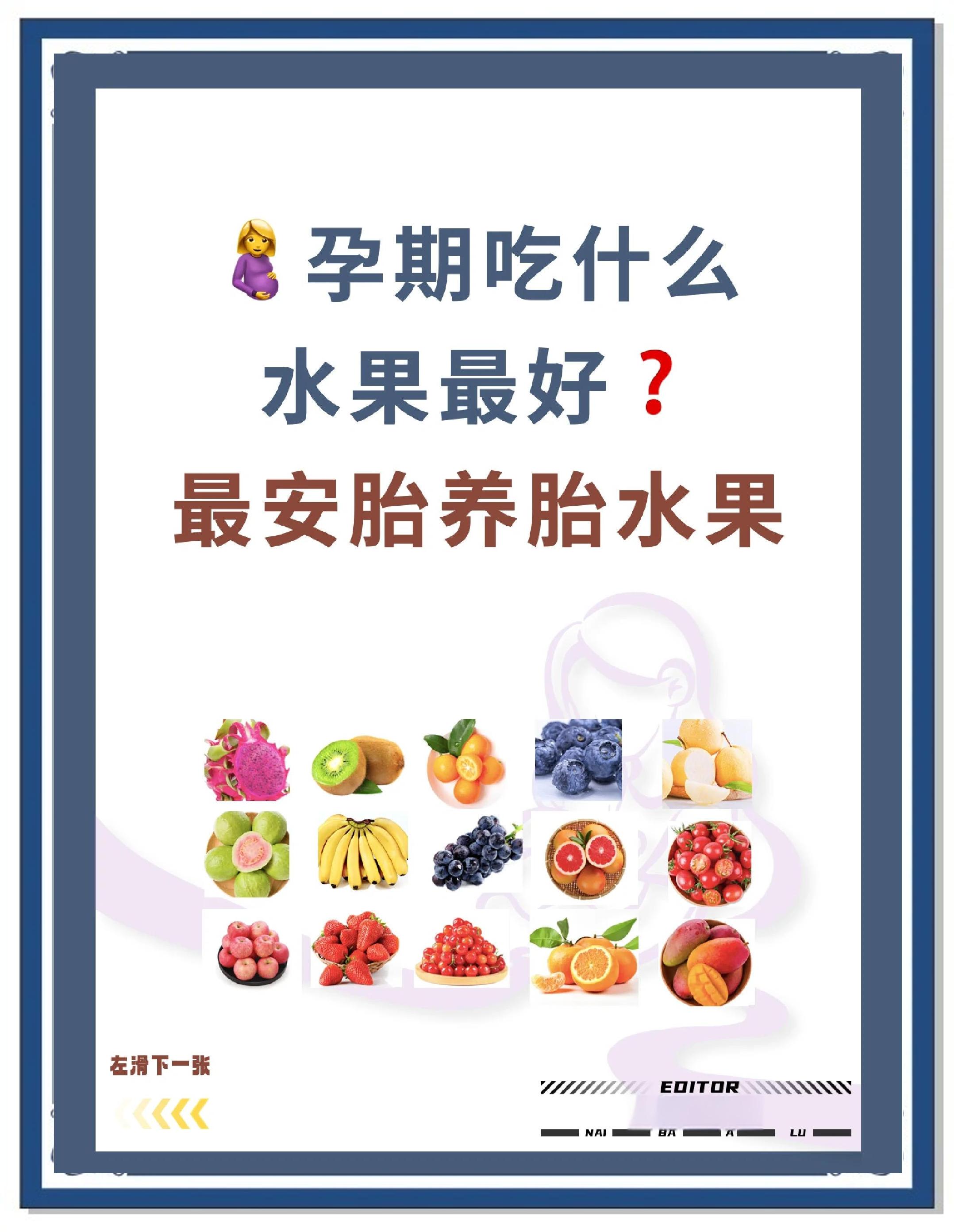 流产后可以吃水果吗吗