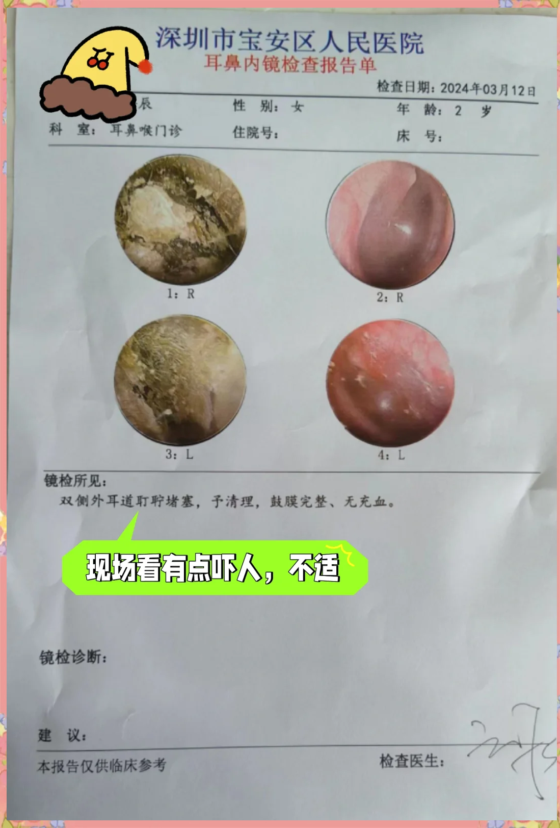 孩子半夜哭着说耳朵疼,怎么办?