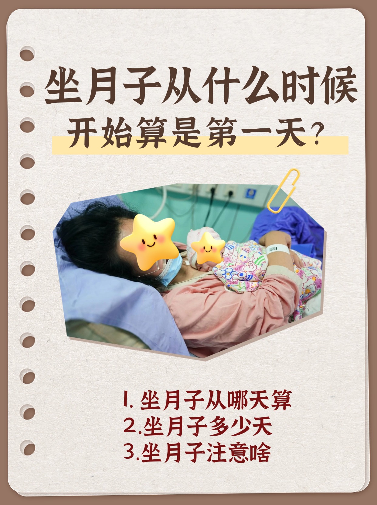 做小月子多久能同房