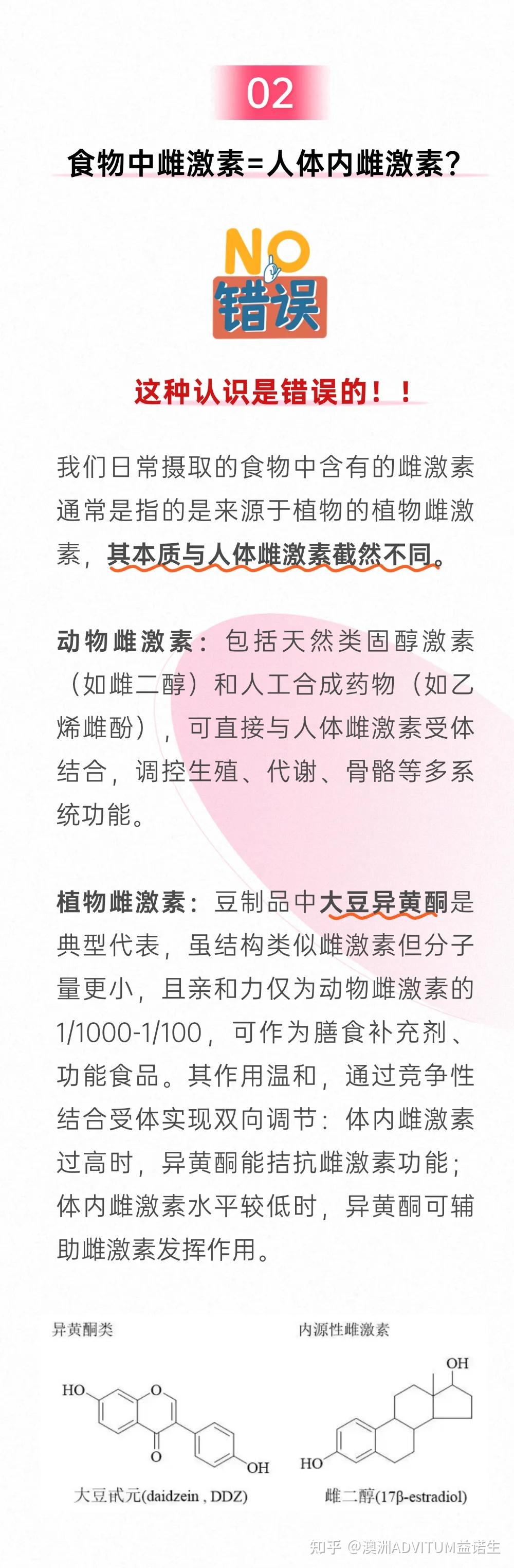 雌激素多的食物有哪些