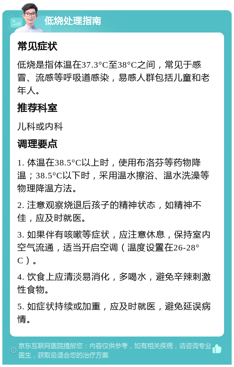 反复低烧是怎么回事?