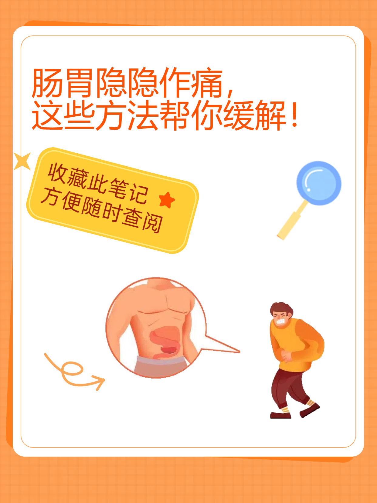 慢性肠胃炎怎么根治