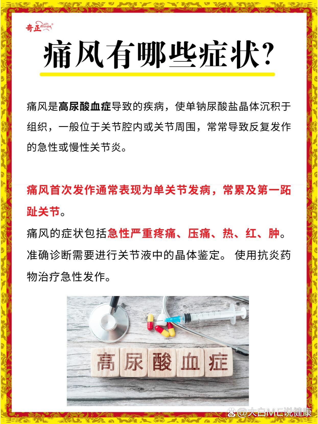 痛风是怎么引起的