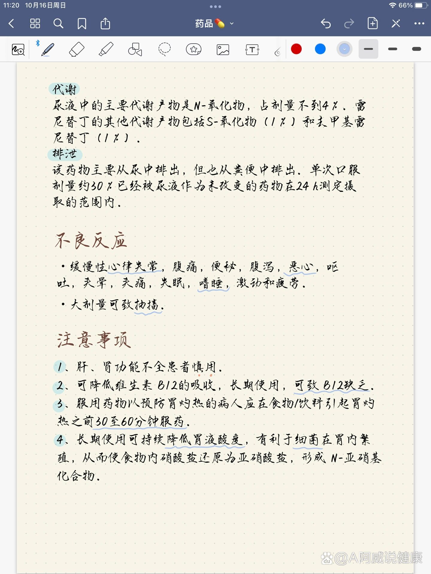 雷尼替丁胶囊作用
