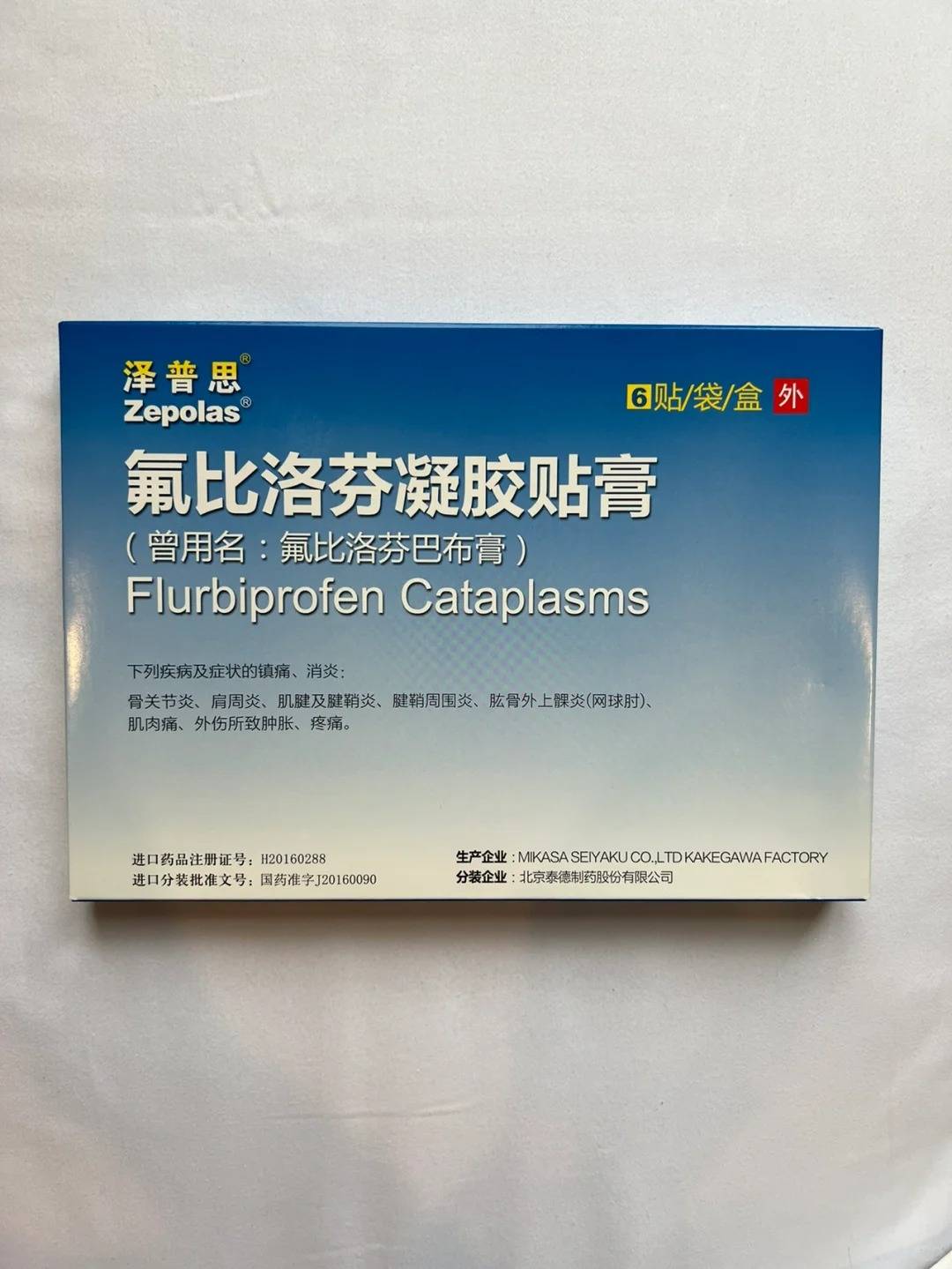 足跟疼吃什么药?