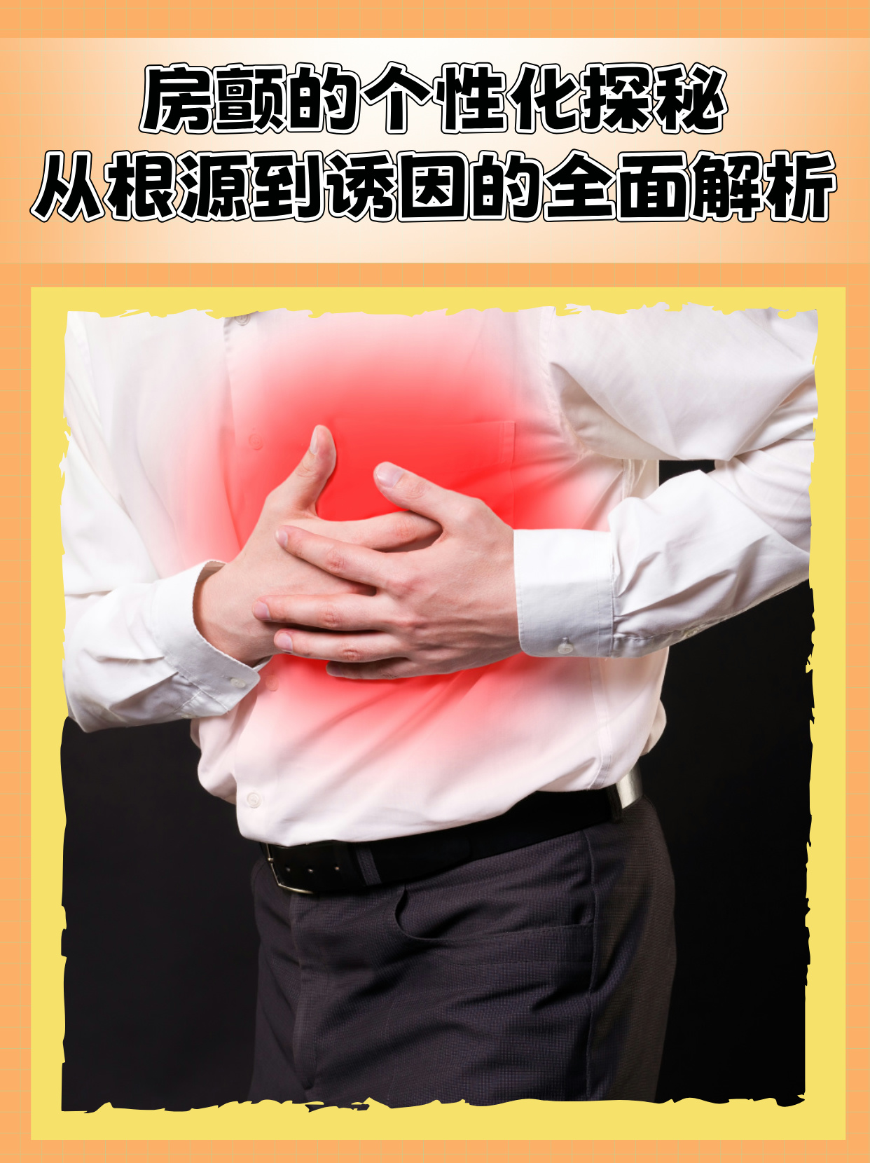 寒颤是什么症状