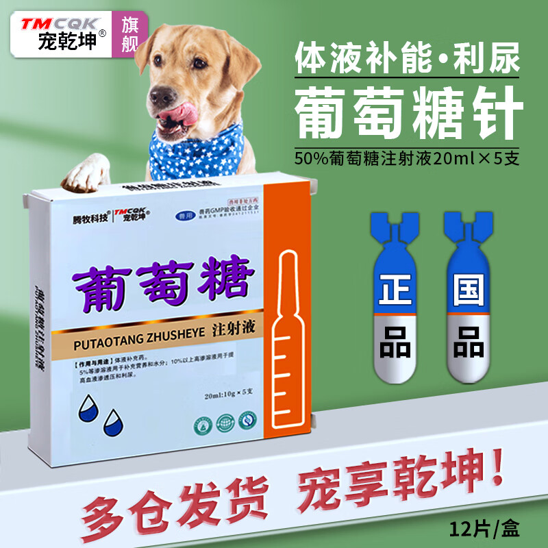 葡萄糖注射液可以口服吗