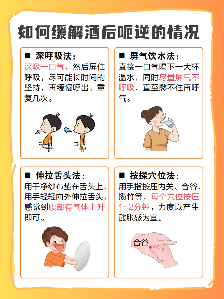 打嗝不止是什么原因