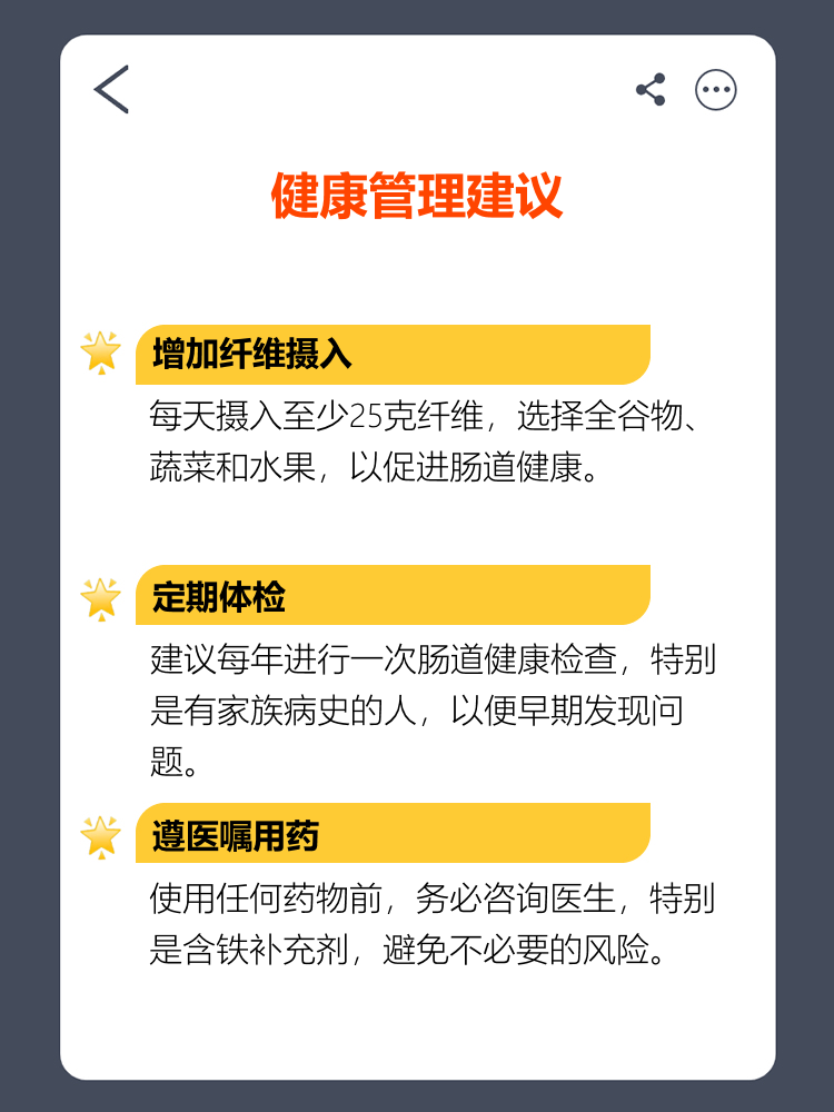 大肠黑变病怎么治疗