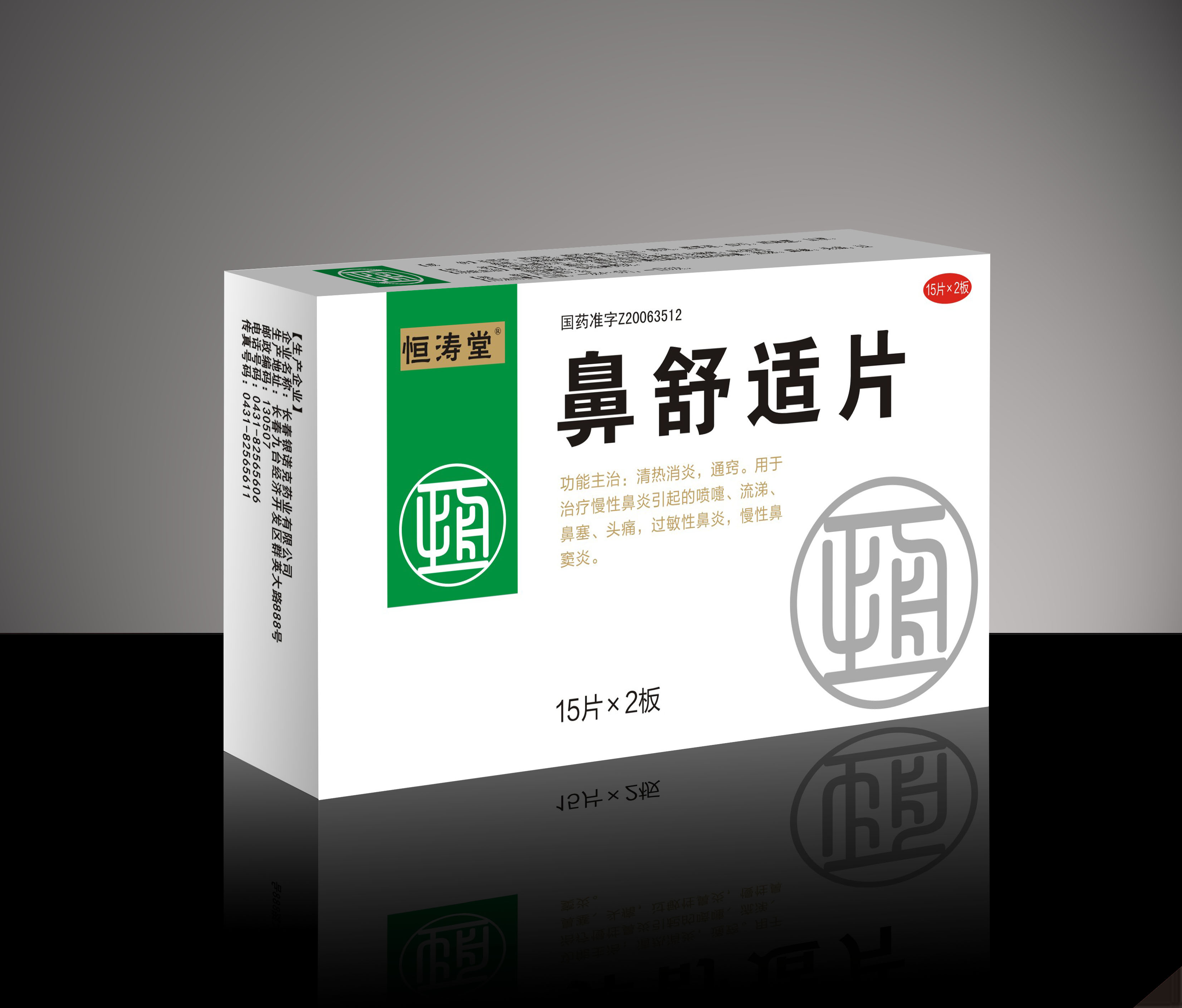 2026年1月6日 第15页