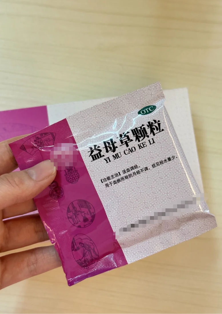 月经来了能吃胃药吗