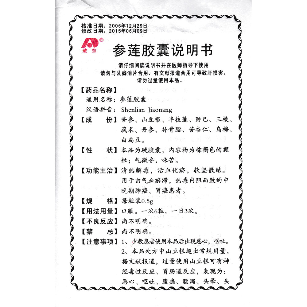 清热解毒软胶囊有什么作用?