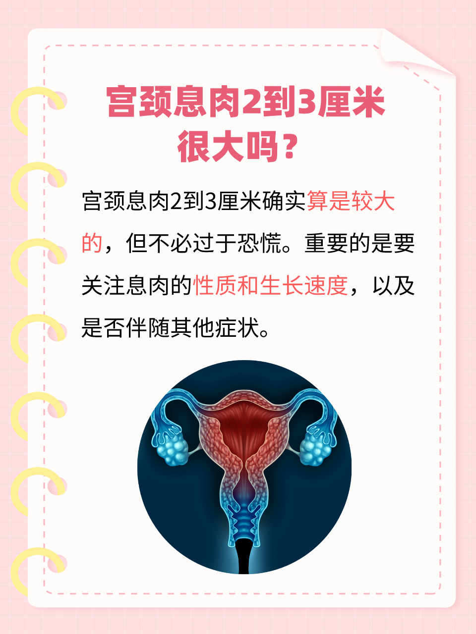 子宫息肉会自己消除吗