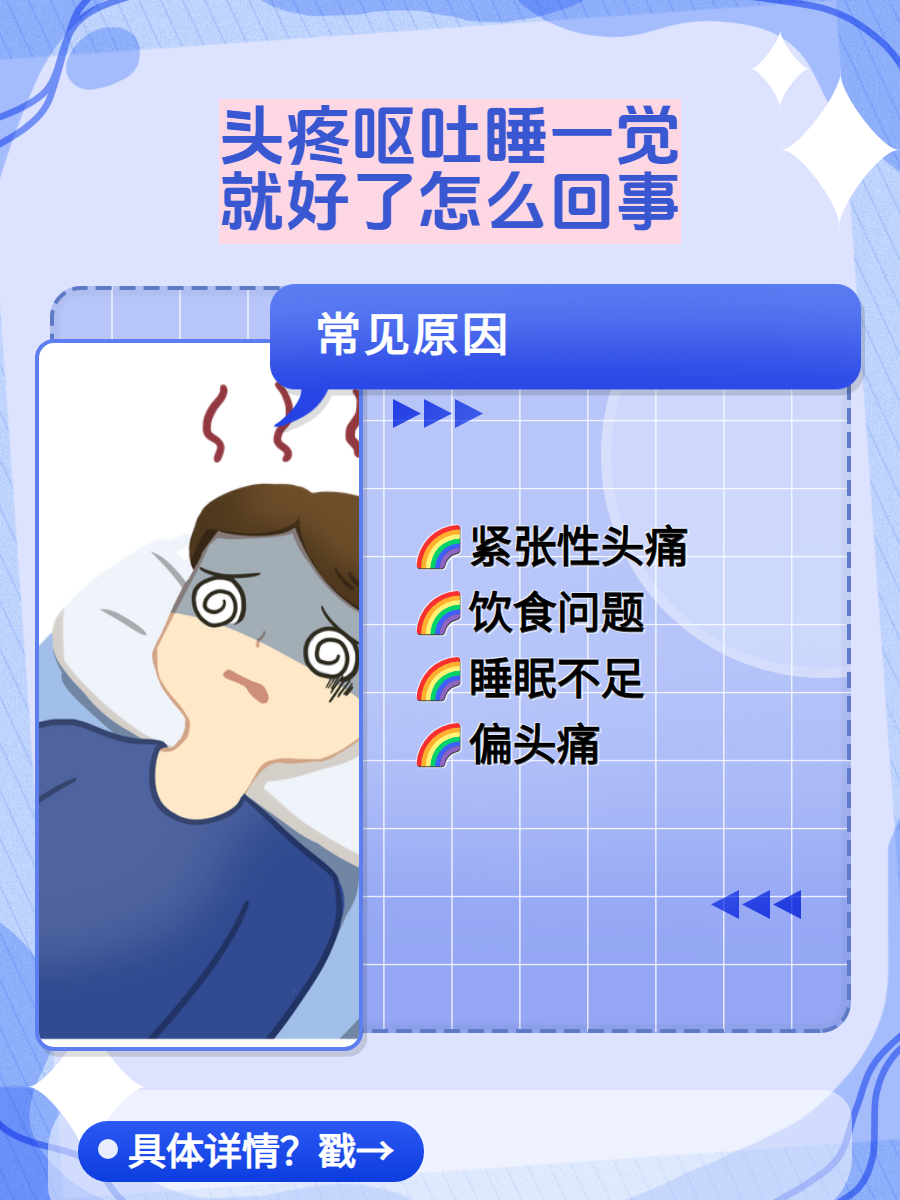 头晕想吐怎么回事?