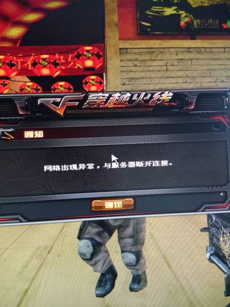 为什么玩穿越火线老掉线怎样才不会掉线