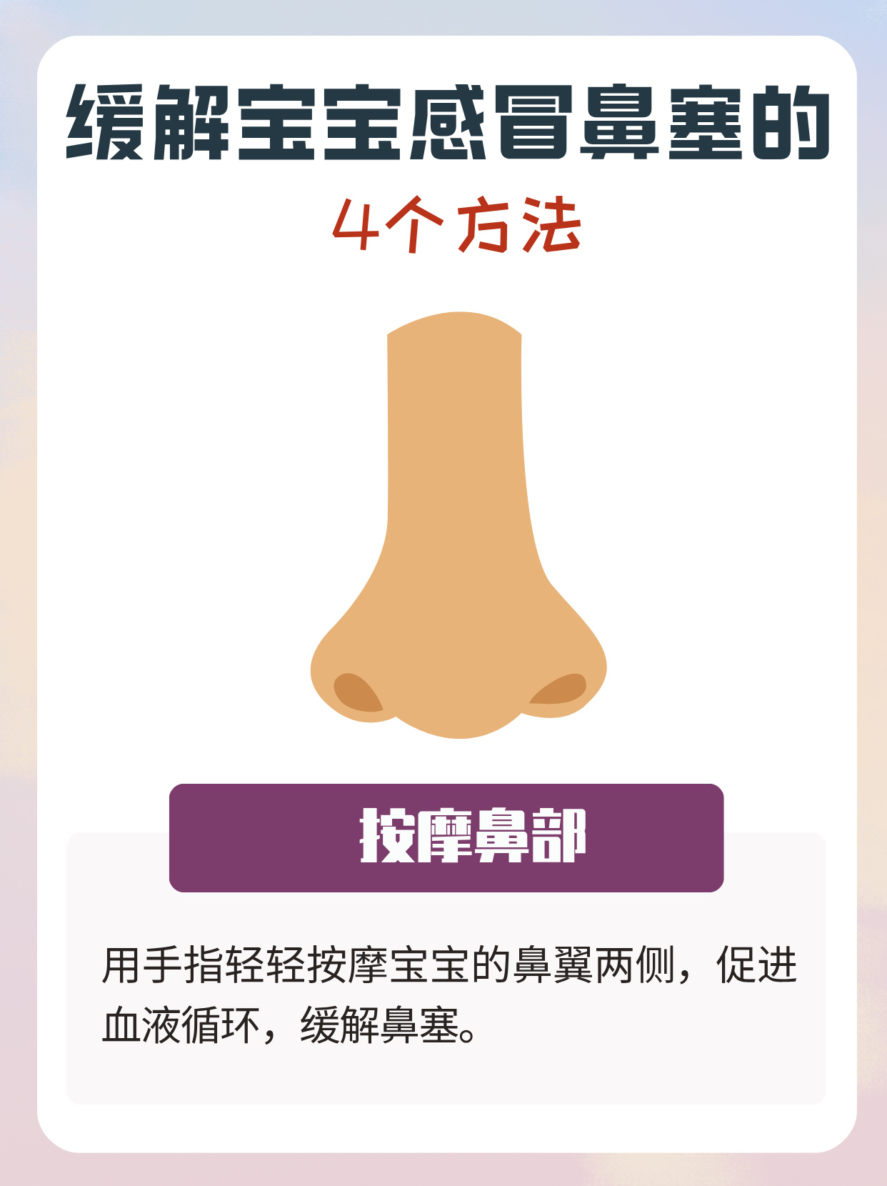 新生儿感冒鼻塞怎么办